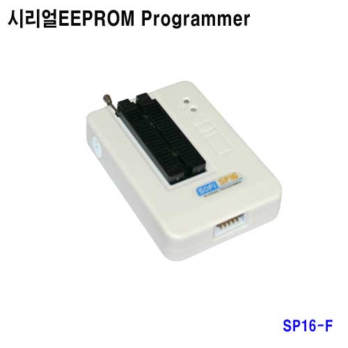 시리얼EEPROM 롬라이터(SP16-F)