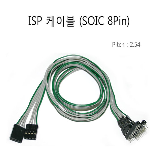 ISP 케이블( 8핀클립연결케이블)